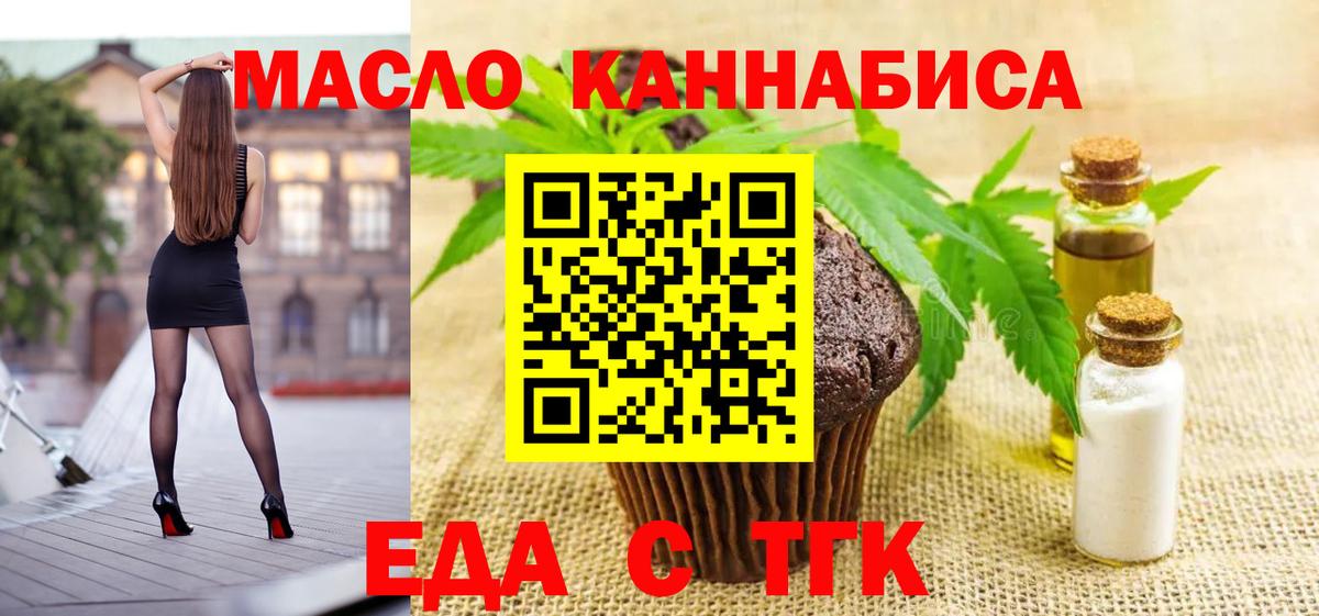 Кохма  Cannafood марихуана  Вход с VPN 