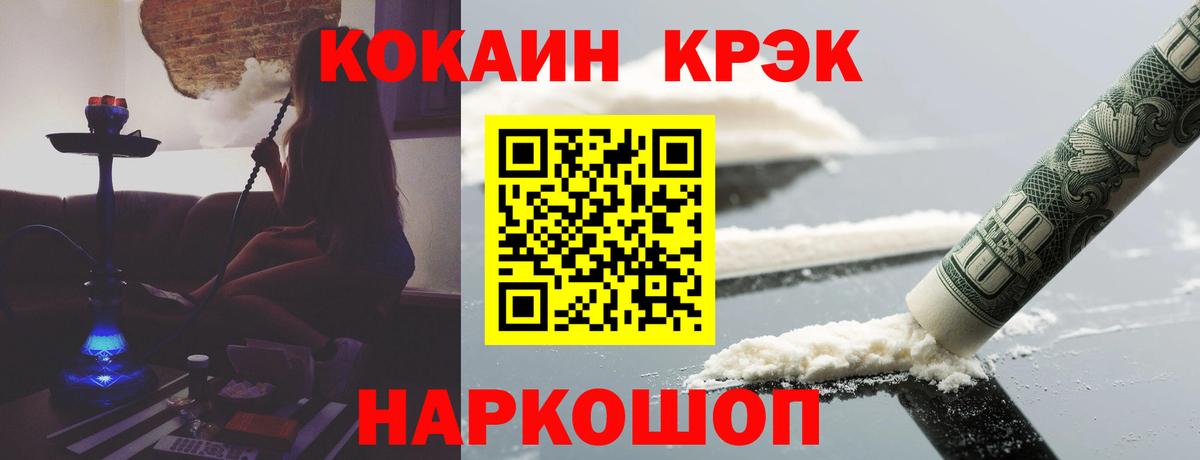 COCAIN 98% Кохма