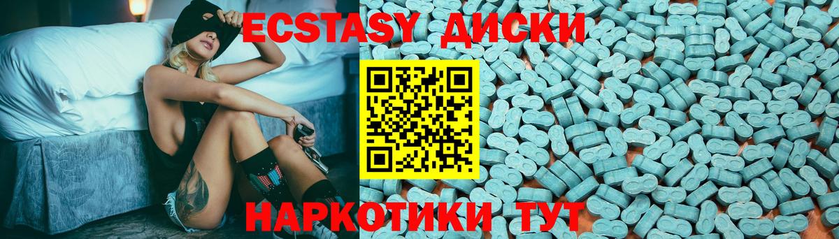 Экстази  Экстази DUBAI  Вход с VPN  Кохма  как найти закладки  Ecstasy 280мг 