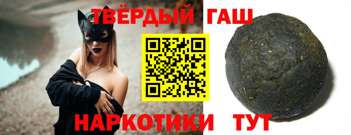 ГАШИШ индика сатива  Вход с VPN  Гашиш 40% ТГК  Кохма 