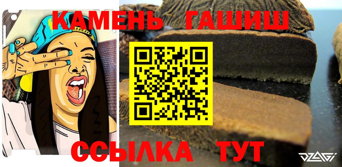 ГАШИШ Premium Кохма