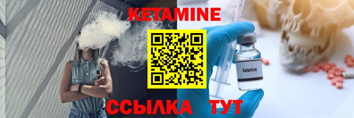 КЕТАМИН ketamine  Вход с VPN  Кохма 