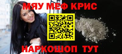 метамфетамин Бугуруслан