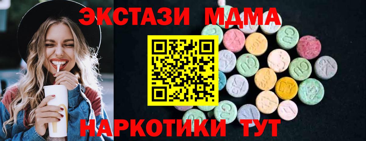 МДМА VHQ  Вход с VPN  МДМА  MDMA crystal  Кохма 
