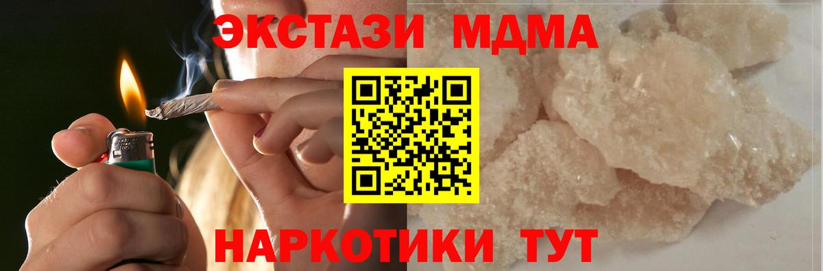МДМА кристаллы Кохма