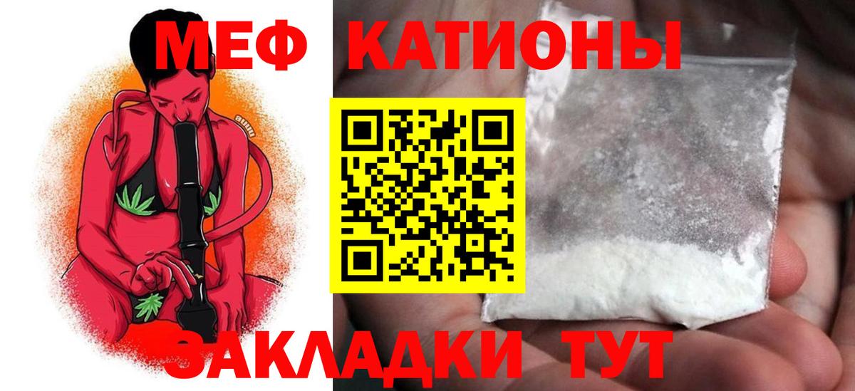 Мефедрон кристаллы  Мефедрон  Меф кристаллы  Кохма  Вход с VPN  МЕФ 