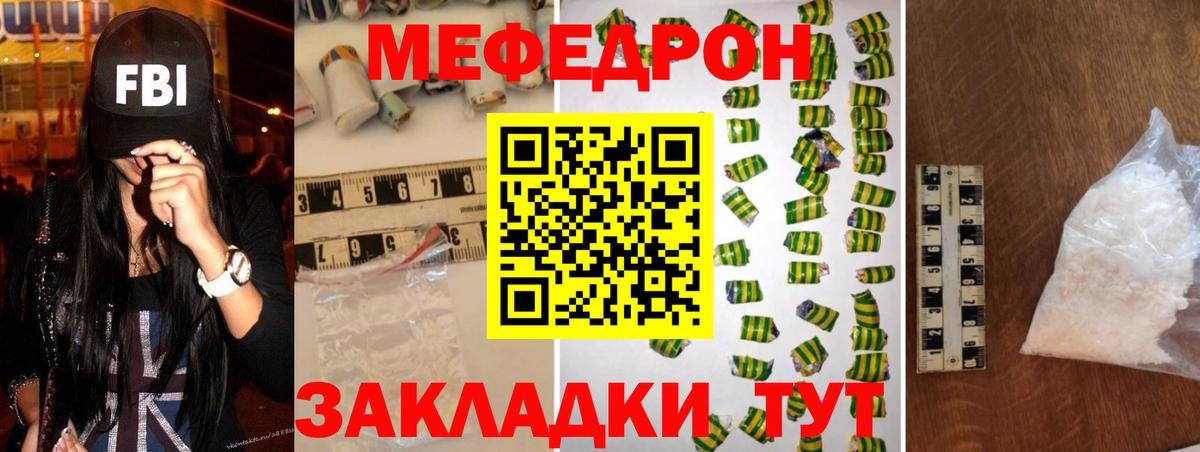 Мефедрон мука Кохма