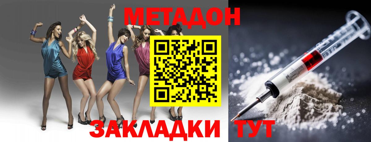 МЕТАДОН белоснежный Кохма