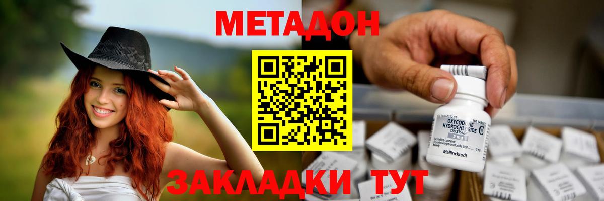 Метадон мёд  Вход с VPN  Кохма  МЕТАДОН белоснежный 