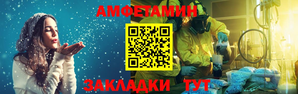Первитин кристалл  Вход с VPN  Кохма  Метамфетамин  Первитин кристалл 
